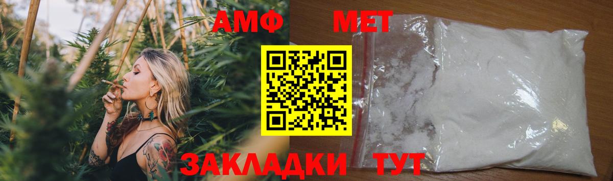 Астрахань  АМФ 98%  Amphetamine  Вход с VPN 
