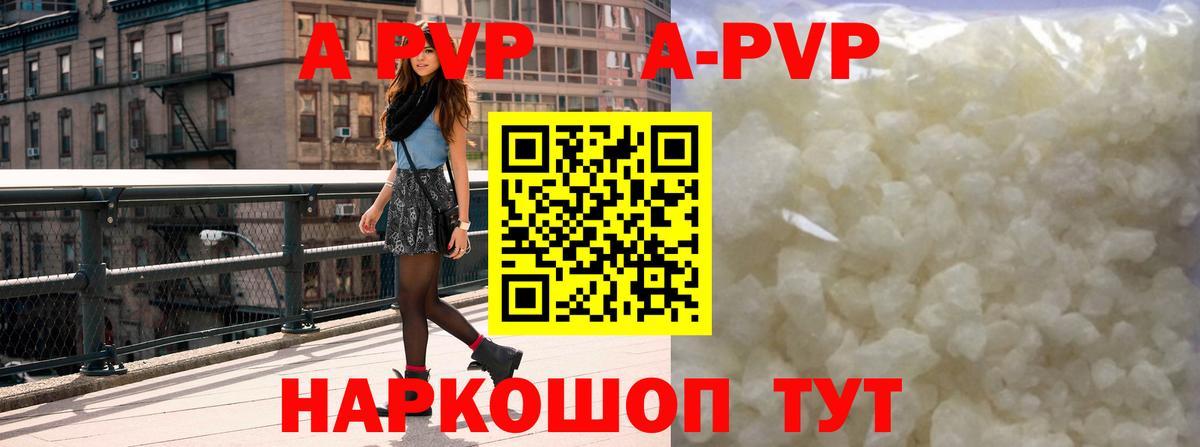 Alpha PVP мука  Вход с VPN  сколько стоит  Астрахань  APVP крисы CK 