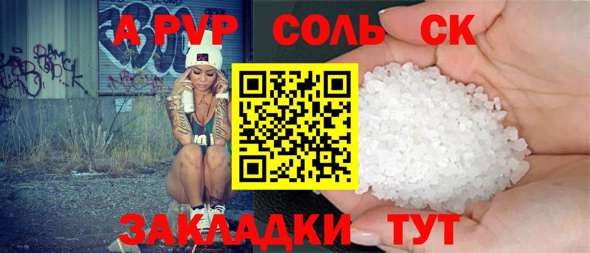 APVP мука Астрахань