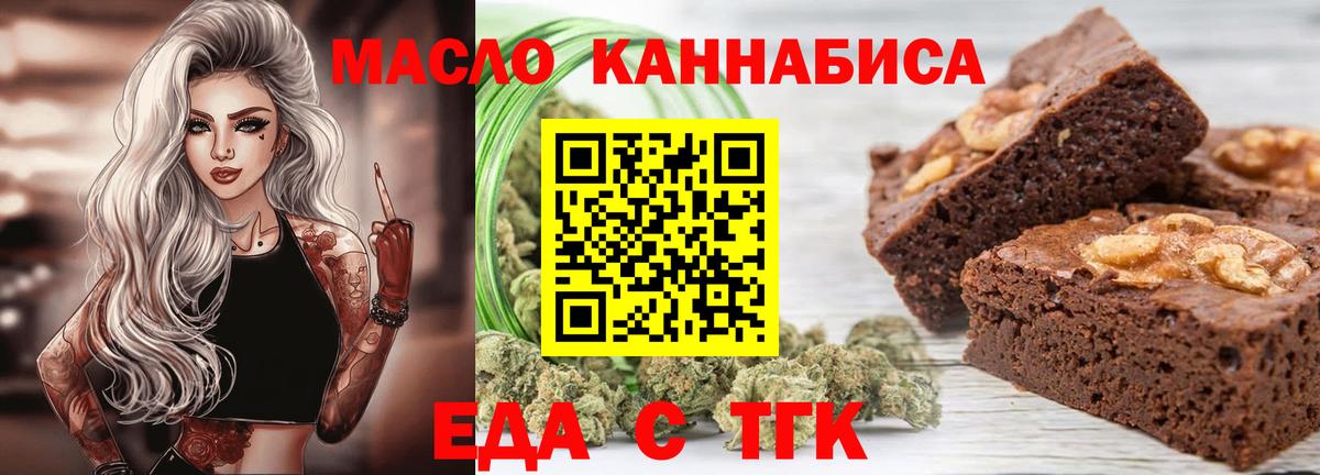 Астрахань  Cannafood конопля  Вход с VPN 
