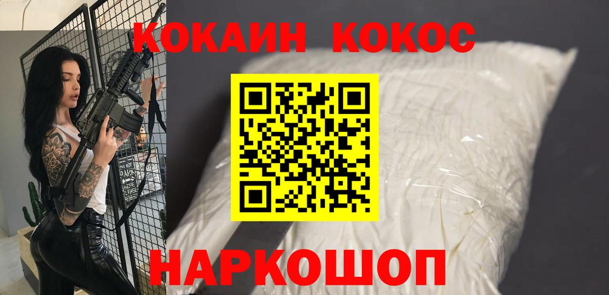 COCAIN Fish Scale Астрахань