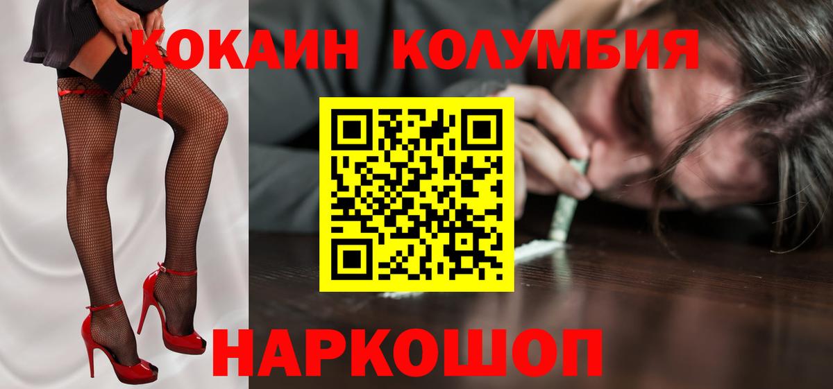 КОКАИН 98%  Вход с VPN  КОКАИН Колумбийский  Астрахань 