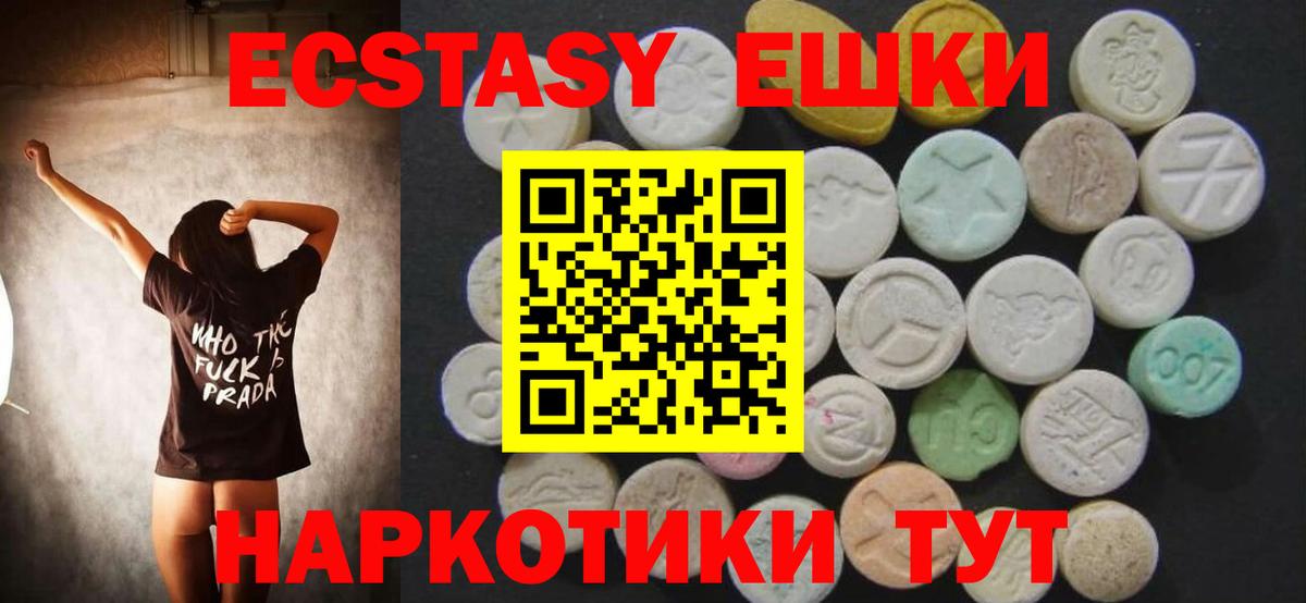 гидра tor  Экстази 280мг  ЭКСТАЗИ  Ecstasy круглые  Вход с VPN  Астрахань 