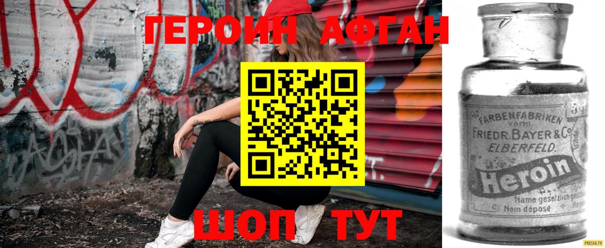 Героин гречка  Героин  Астрахань  Вход с VPN 