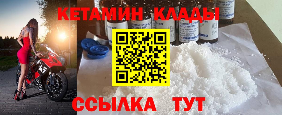 Астрахань  КЕТАМИН VHQ  МЕГА зеркало  Вход с VPN 
