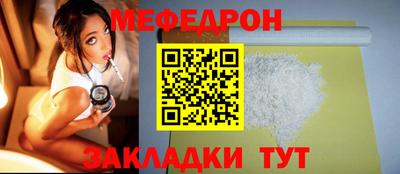 меф Аргун