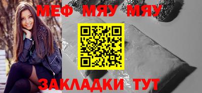 меф Аргун