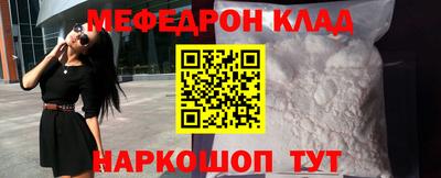 меф Аргун