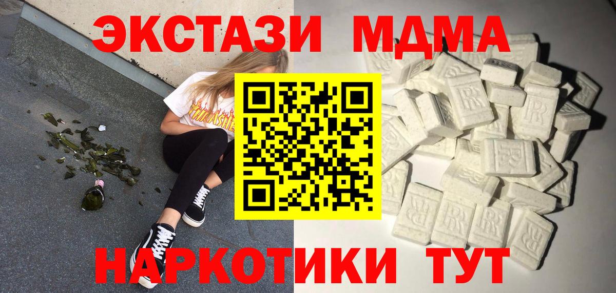 Астрахань  МДМА crystal  MDMA  МДМА Molly  Вход с VPN 