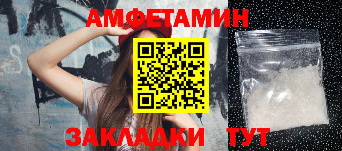 Астрахань  Первитин Декстрометамфетамин 99.9%  Первитин Декстрометамфетамин 99.9%  Вход с VPN 