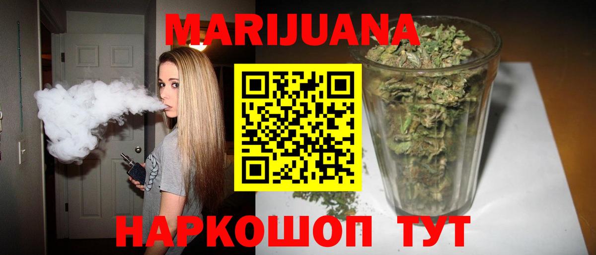 Шишки марихуана конопля  Марихуана семена  Марихуана Bruce Banner  Астрахань  Вход с VPN 
